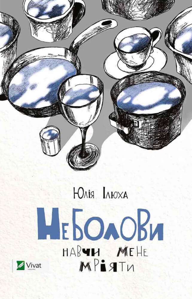 Caçadors del cel – Yulia Iliukha 58 Yulia Iliukha català ucraïnes ucraïna conte caçadors del cel